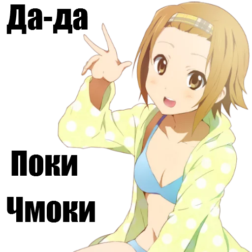 👌 Стикер «Animupack 2 Yxxch» для Telegram
