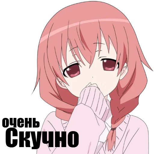 😑 Стикер «Animupack 2 Yxxch» для Telegram