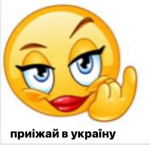 😏 Стикер «українське лесбійство та мізандрія» для Telegram