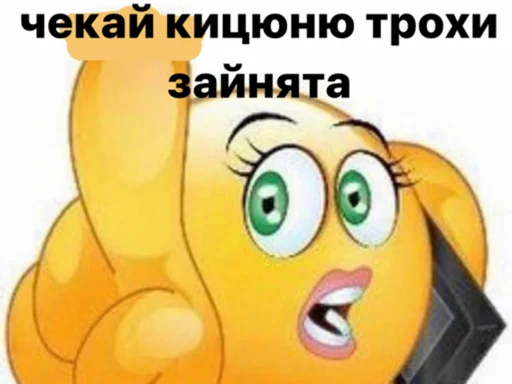 ☝ Стикер «українське лесбійство та мізандрія» для Telegram