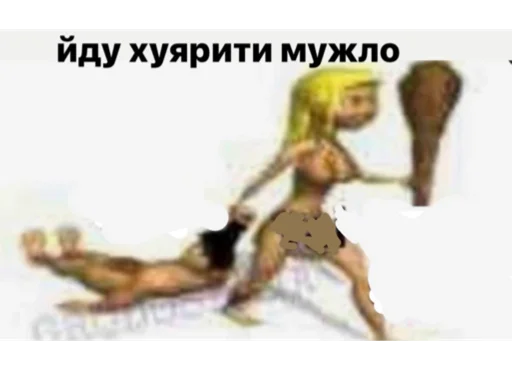 🙎‍♂️ Стикер «українське лесбійство та мізандрія» для Telegram
