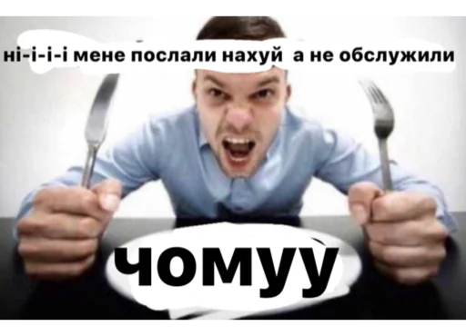 🤬 Стикер «українське лесбійство та мізандрія» для Telegram