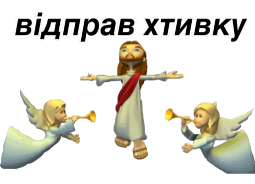 🥺 Стикер «українське лесбійство та мізандрія» для Telegram