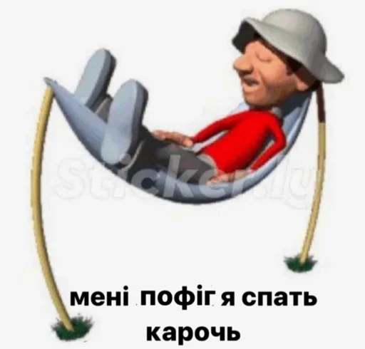 😴 Стикер «українське лесбійство та мізандрія» для Telegram
