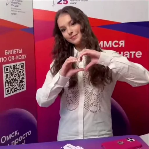 🌟 Стикер «Анна Щербакова Сердечки» для Telegram