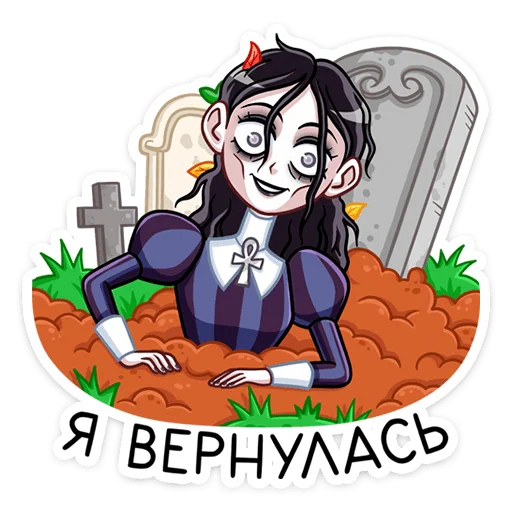 🧟‍♀ Стикер «Аннабель» для Telegram