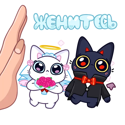 👩‍❤️‍👨 Эмодзи «Аннет и Сейлем из ВК» для Telegram