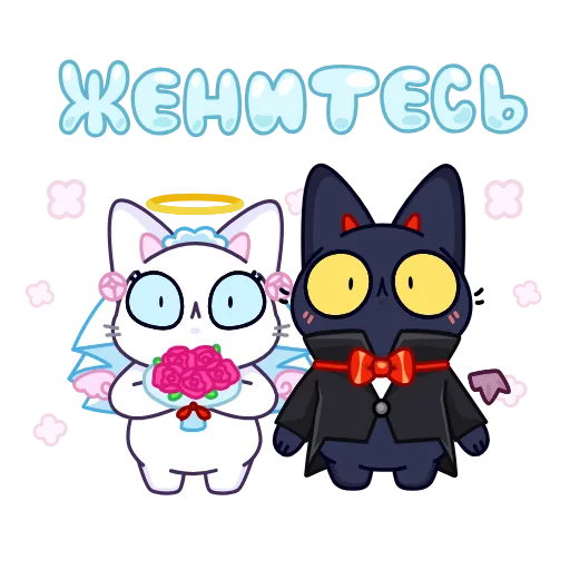 👩‍❤️‍👨 Стикер «Аннет и Сейлем» для Telegram