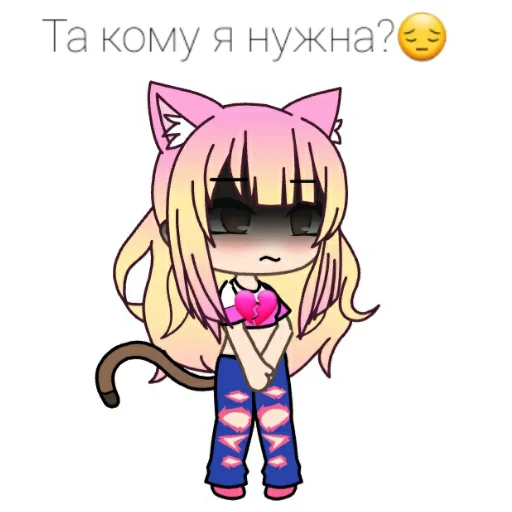 💔 Стикер «Анюша Котик (Gacha life)» для Telegram