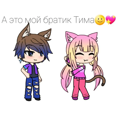 💖 Стикер «Анюша Котик (Gacha life)» для Telegram