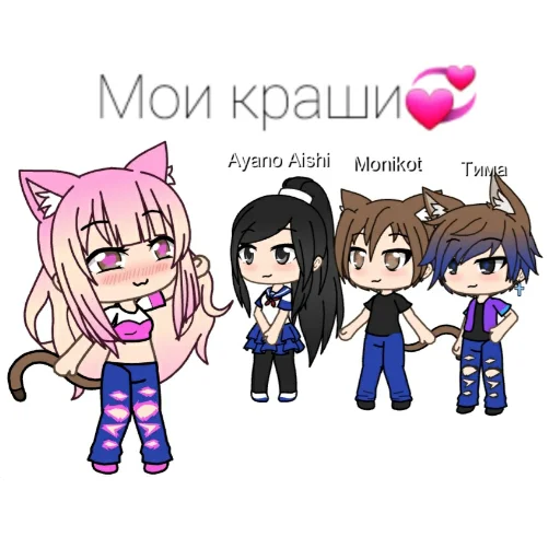 💞 Стикер «Анюша Котик (Gacha life)» для Telegram