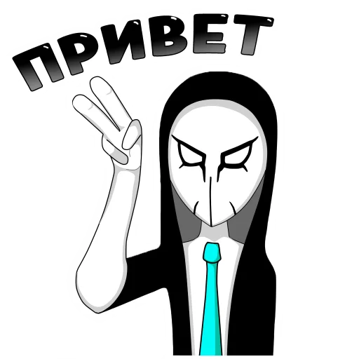 😄 Стикер «Anonymous Pasha» для Telegram