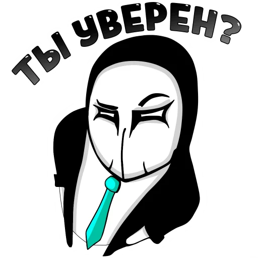 😑 Стикер «Anonymous Pasha» для Telegram