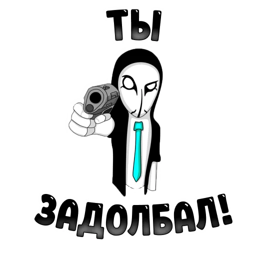 😠 Стикер «Anonymous Pasha» для Telegram