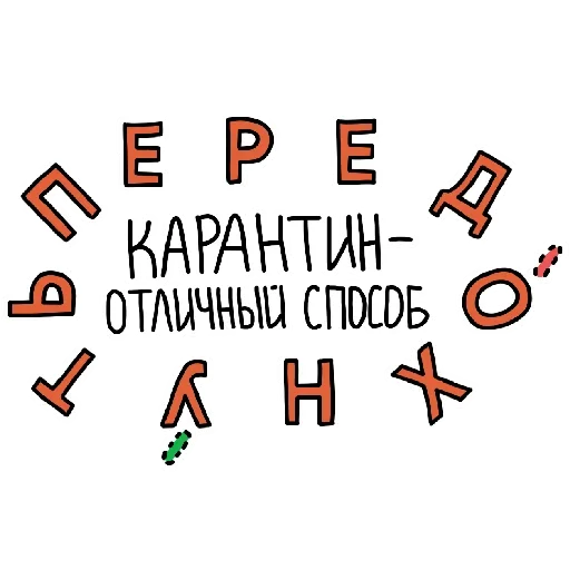 ☠ Стикер «Anticorona» для Telegram