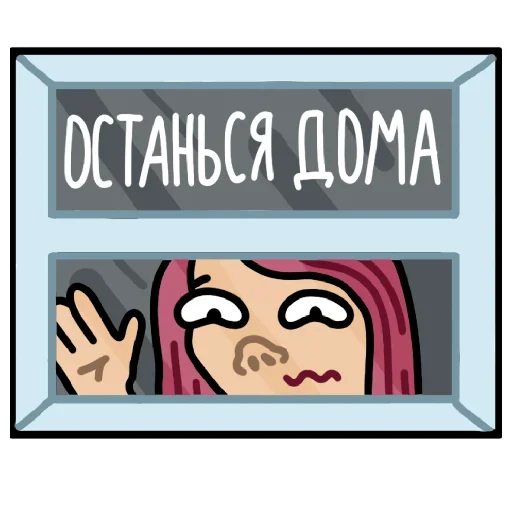🏡 Стикер «Anticorona» для Telegram