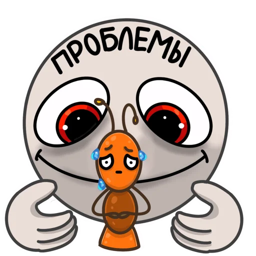 😥 Стикер «Муравей Лёша» для Telegram