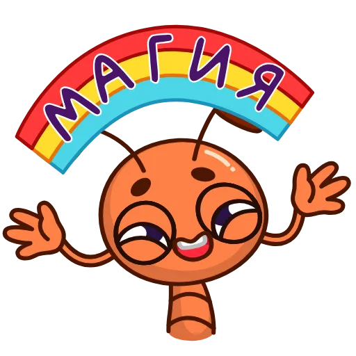 🌈 Стикер «Муравьишка» для Telegram