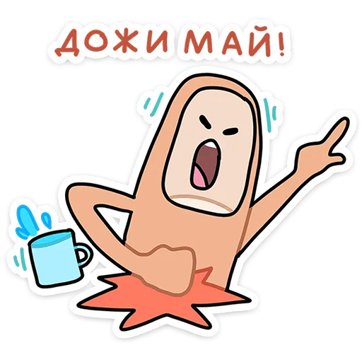 ⭐ Стикер «Палец Антон» для Telegram