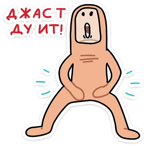 ⭐ Стикер «Палец Антон» для Telegram