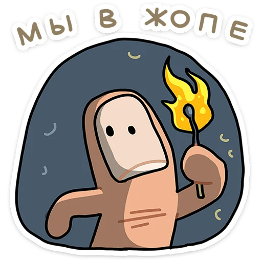 ⭐ Стикер «Палец Антон» для Telegram