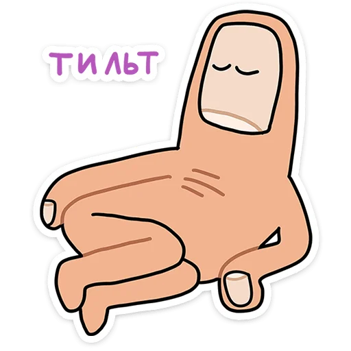 ⭐ Стикер «Палец Антон» для Telegram