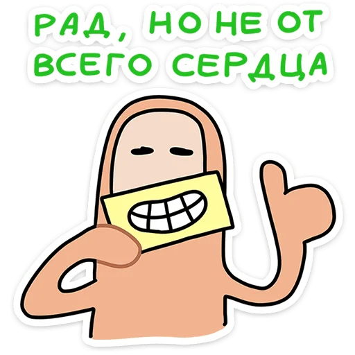 ⭐ Стикер «Палец Антон» для Telegram