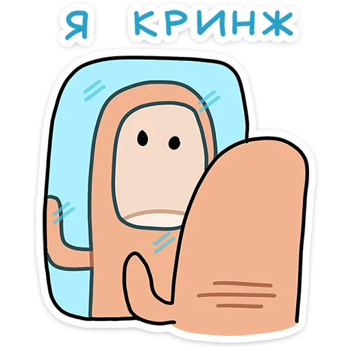 🫣 Стикер «Палец Антон» для Telegram