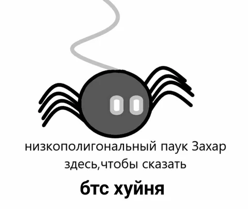 Стикерпак АНТИ БТС для Telegram — скачать