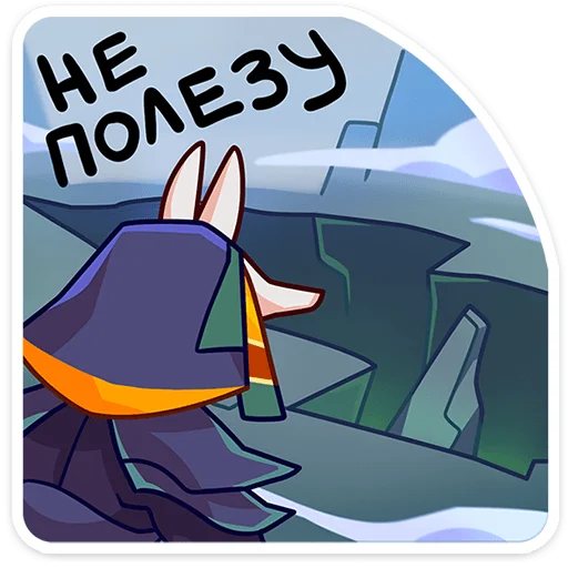🥶 Стикер «Анубис-Инпу» для Telegram