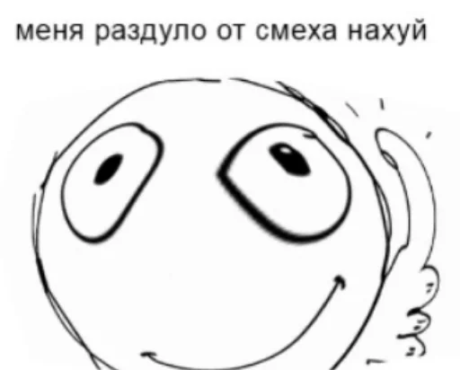 😂 Стикер «апчхуй ебать твой рот» для Telegram