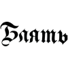 🤩 Эмодзи «🤩Адаптивные эмодзи для фона» для Telegram