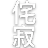 🩹 Эмодзи «🤩Адаптивные эмодзи для фона» для Telegram