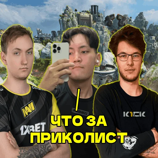 🤡 Стикер «apexers» для Telegram