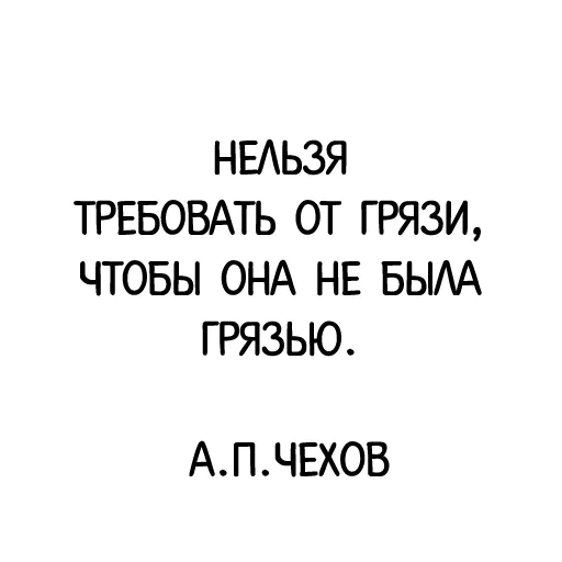 Стикерпак Афоризмы для Telegram — скачать