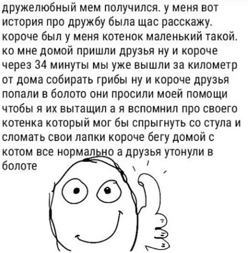 🤪 Стикер «А почему рот в говне» для Telegram