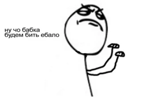 😌 Стикер «А почему рот в говне» для Telegram