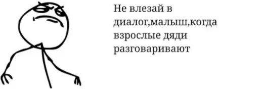 😉 Стикер «А почему рот в говне» для Telegram