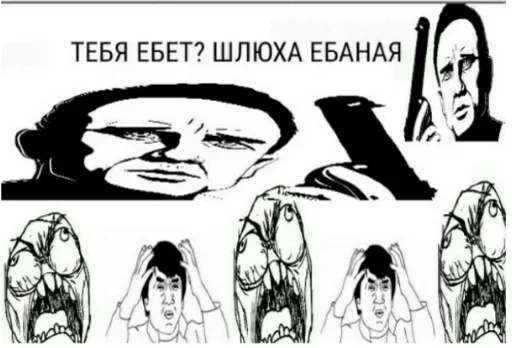 🤨 Стикер «А почему рот в говне» для Telegram