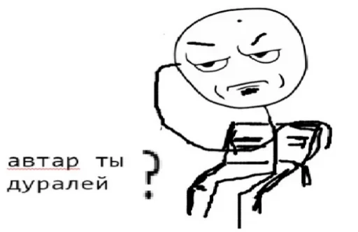 😚 Стикер «А почему рот в говне» для Telegram
