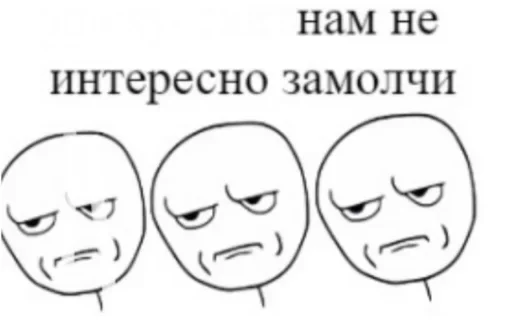 🤨 Стикер «А почему рот в говне» для Telegram