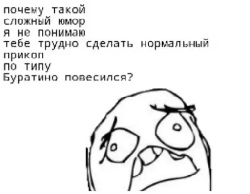 😉 Стикер «А почему рот в говне» для Telegram