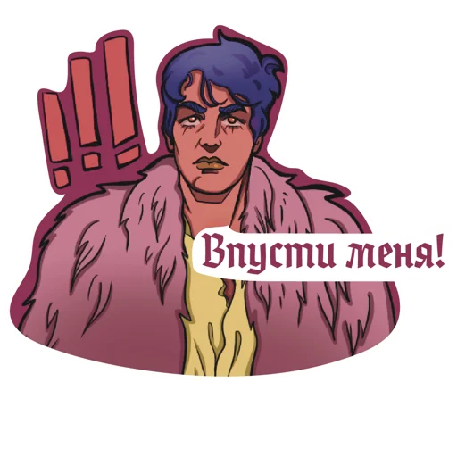 🚪 Стикер «Реальные упыри» для Telegram
