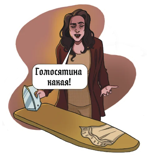 🌈 Стикер «Реальные упыри» для Telegram