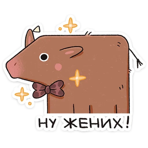 🤵 Стикер «Апрелька» для Telegram