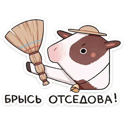 🧹 Стикер «Апрелька» для Telegram
