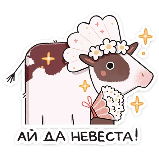 👰 Стикер «Апрелька» для Telegram