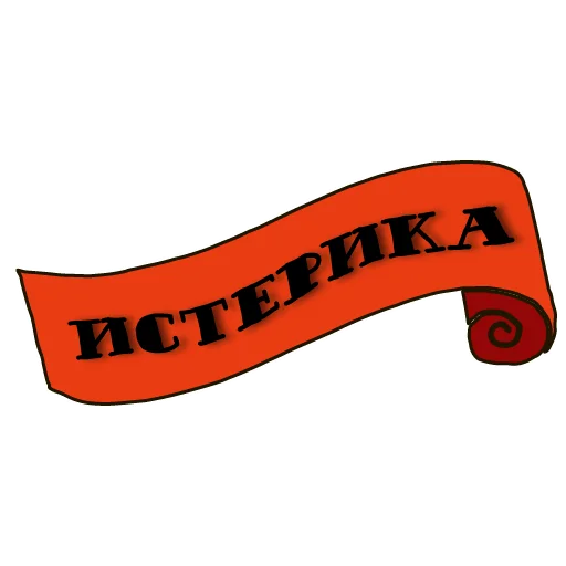😂 Стикер «Древнерусская тоска» для Telegram
