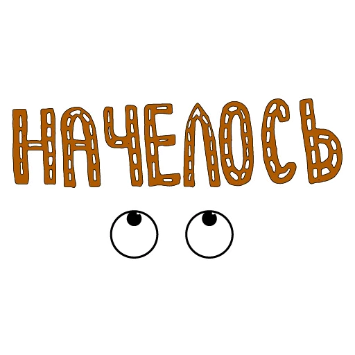 🤦‍♀ Стикер «Древнерусская тоска» для Telegram
