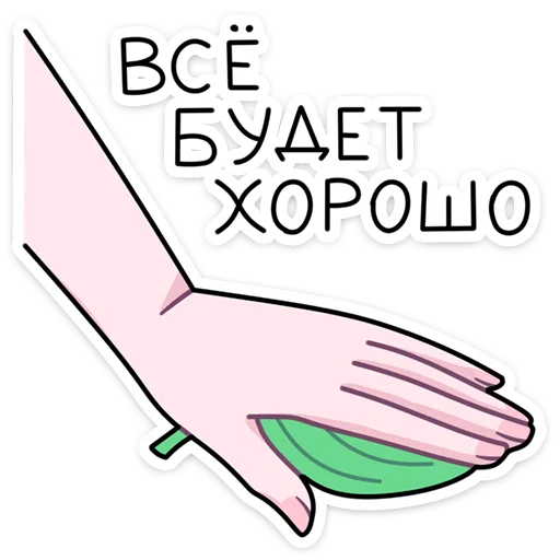 👍 Стикер «Апрель» для Telegram